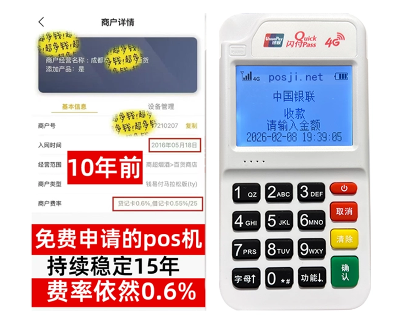 兴县如何快速通过POS机办理条件？零门槛免费领取，费率稳定保障资金安全