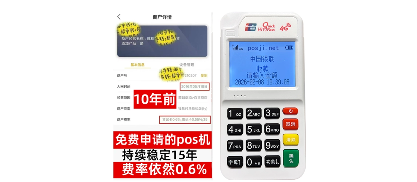 兴县个人POS机办理免费领取攻略，费率低到让你惊喜，秒到账提现无忧